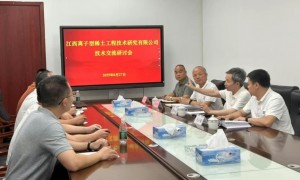 中国稀土董监高“离职潮”引发市场担忧 中国稀土集团：系正常人事安排