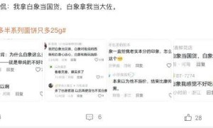 国货之光白象也学坏了？细数那些你不知道的商标刺客……