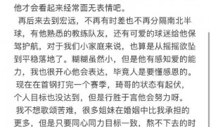 周琦妻子：周琦去澳洲自己怀孕还带孩子 曾想过离婚
