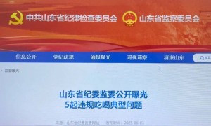 3人工作日午间饮酒，5起违规吃喝典型问题曝光！