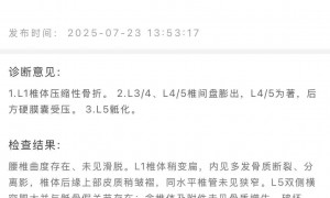 女子称在深圳一公司面试时遭殴打致腰椎骨折，警方：已对涉案人员采取强制措施