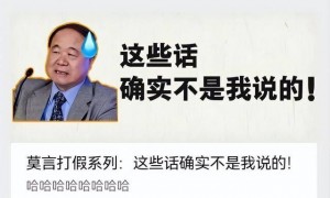 莫言辟谣和史铁生余华偷瓜：即便去偷瓜怎么会带上铁生呢？