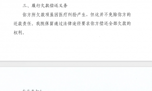 留置针断裂遗留患儿体内5年，手术取出1年后，涉事医院要求家属归还治疗借款