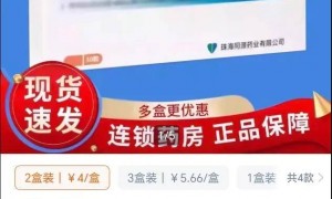 医院一盒药86元网上只要9元，问题出在哪里？