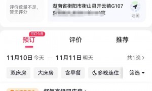 5000平别墅酒店在耕地上违建？衡阳一镇政府回应：不是耕地，是县烟草局土地