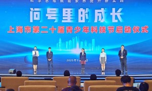 从问号出发茁壮成长！参与到科创行列吧，你们是上海未来的科技新生力量！