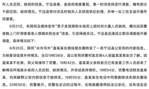 上班时间乡政府大量人员缺岗？回应来了