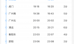 12306回应列车停站292分钟：售票信息已公示