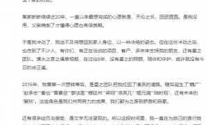 徐正溪发长文解释退圈原因:父亲病情恶化需要撑起这个家