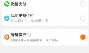 淘宝官宣接入微信支付!最大赢家是谁?